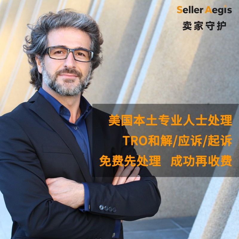 纽约法院tro冻结168家服饰店580万美元？SellerAegis卖家守护解析卖家该看懂什么