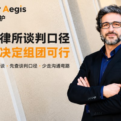 原告律所谈判口径口径决定组团可行 配图