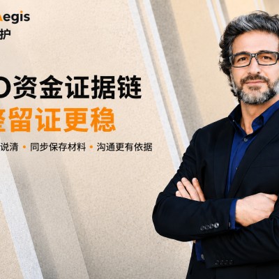 TRO资金证据链完整留证更稳 配图
