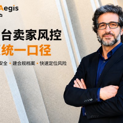 多平台卖家风控必须统一口径 配图