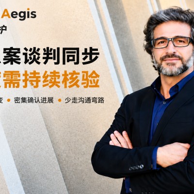 加急案谈判同步进度需持续核验 配图