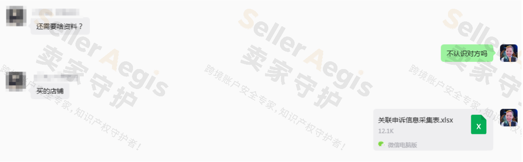 案例资料图 4