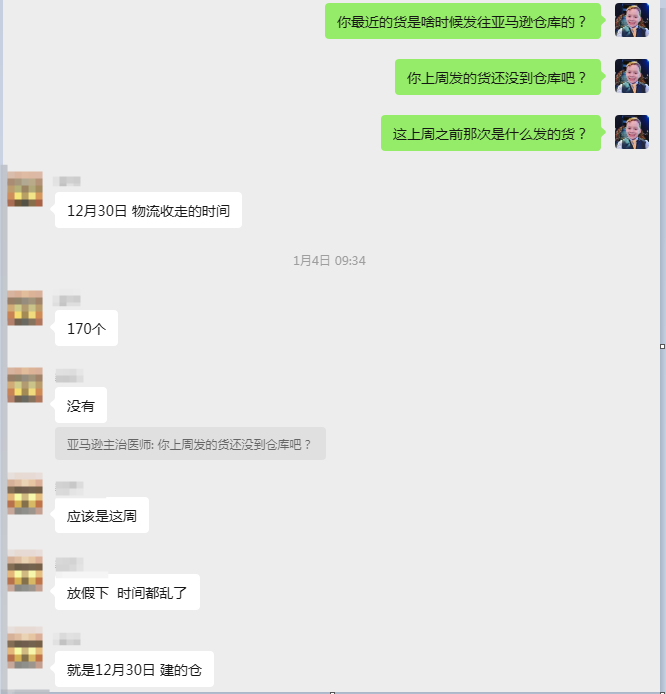 案例资料图 4