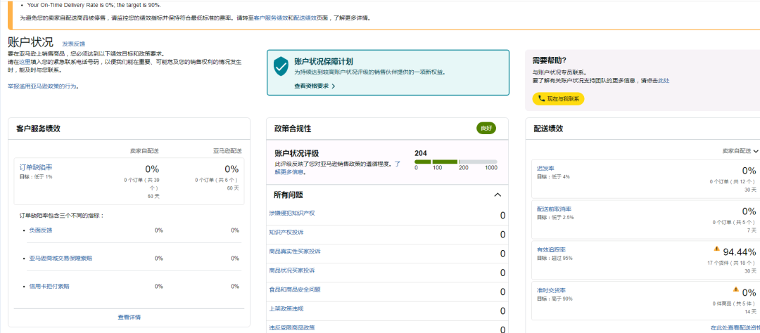 案例资料图 3