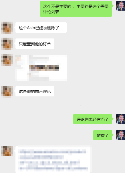 案例资料图 4