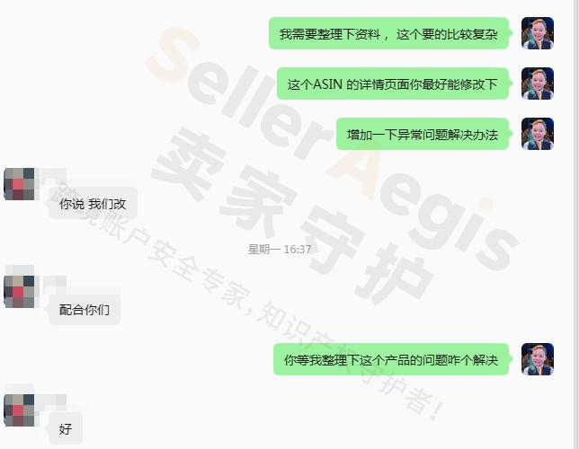 案例资料图 4