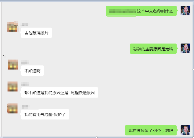案例资料图 4