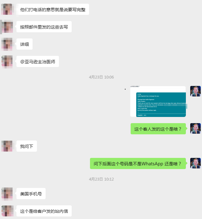 案例资料图 4