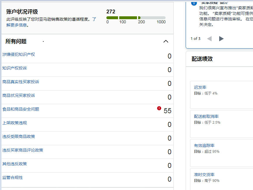 案例资料图 3