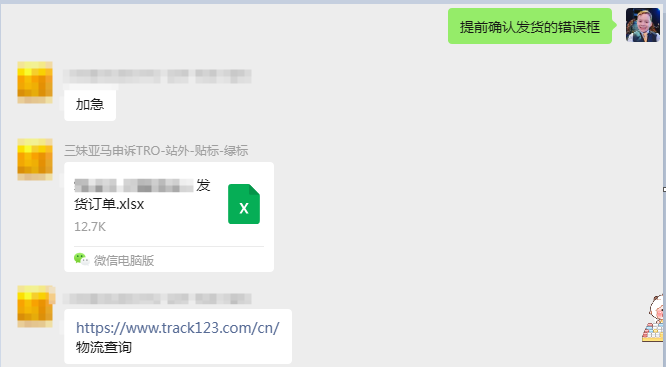 案例资料图 4