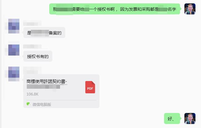 案例资料图 4