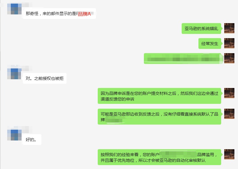 案例资料图 11