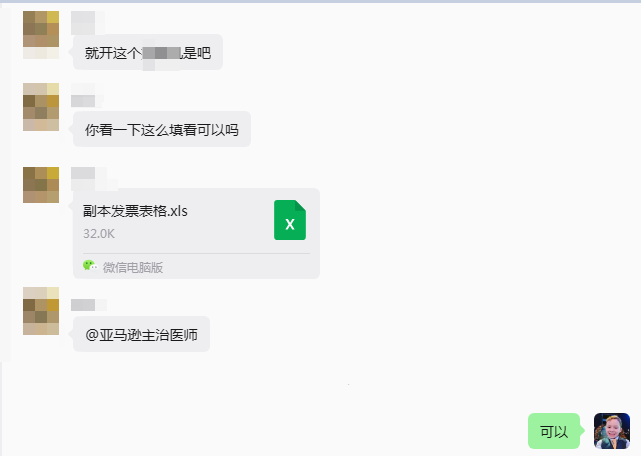 案例资料图 4
