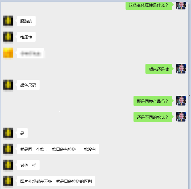 案例资料图 4
