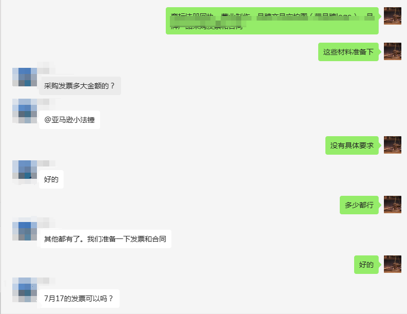 案例资料图 6