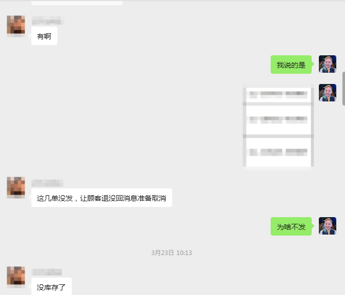 案例资料图 4