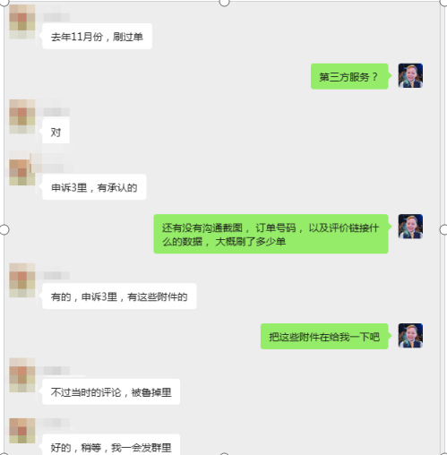 案例资料图 4