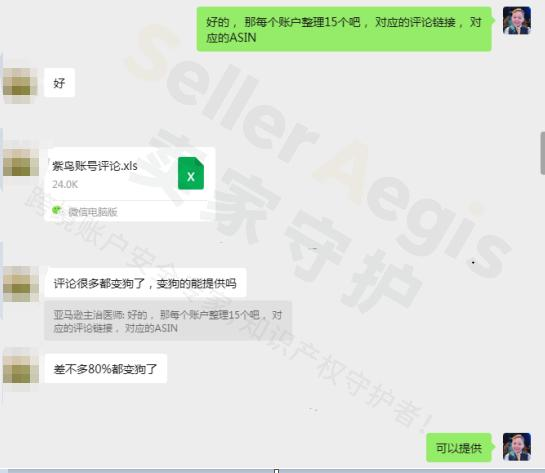案例资料图 4