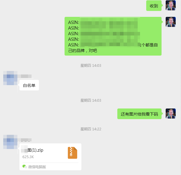 案例资料图 4