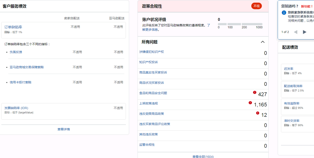 案例资料图 3