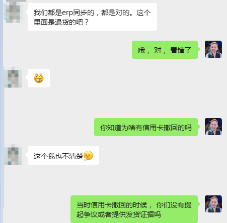 案例资料图 2