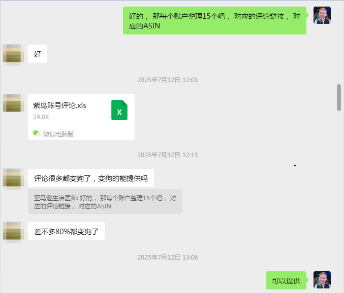 案例资料图 4