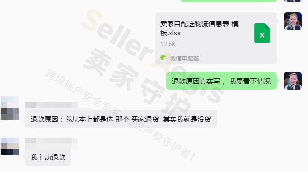案例资料图 4