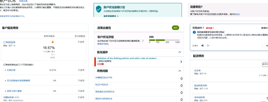 案例资料图 3