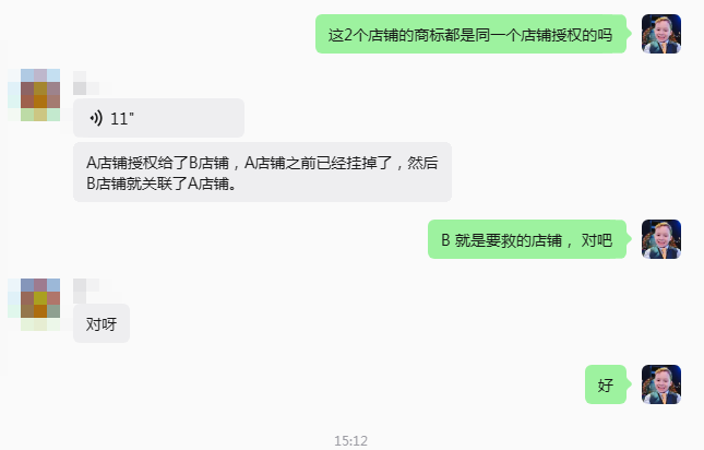 案例资料图 4