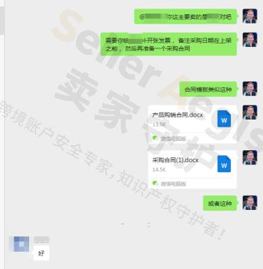 案例资料图 4