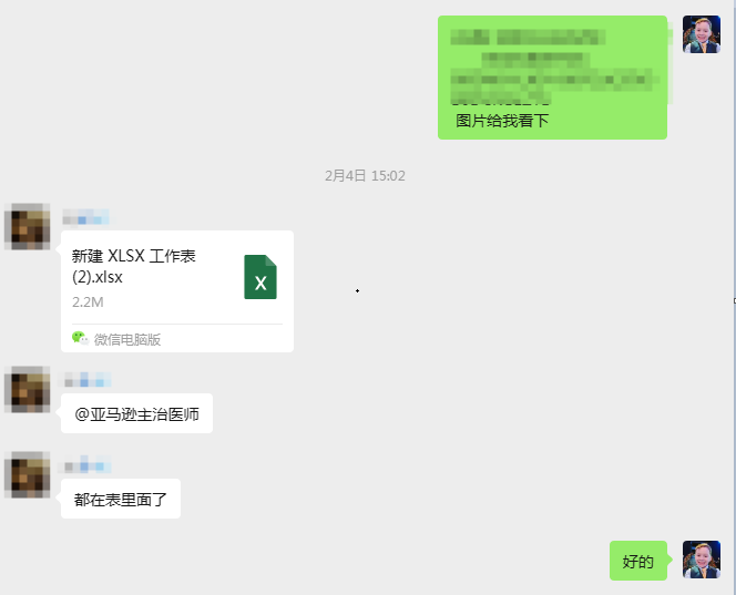 案例资料图 4