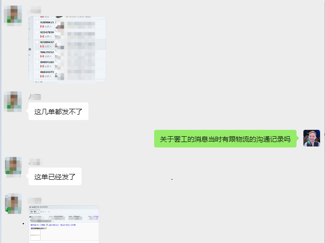 案例资料图 4