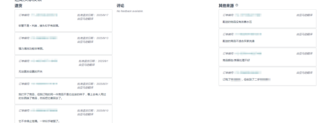 案例资料图 4