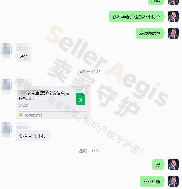 案例资料图 4