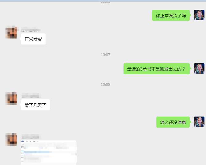 案例资料图 4