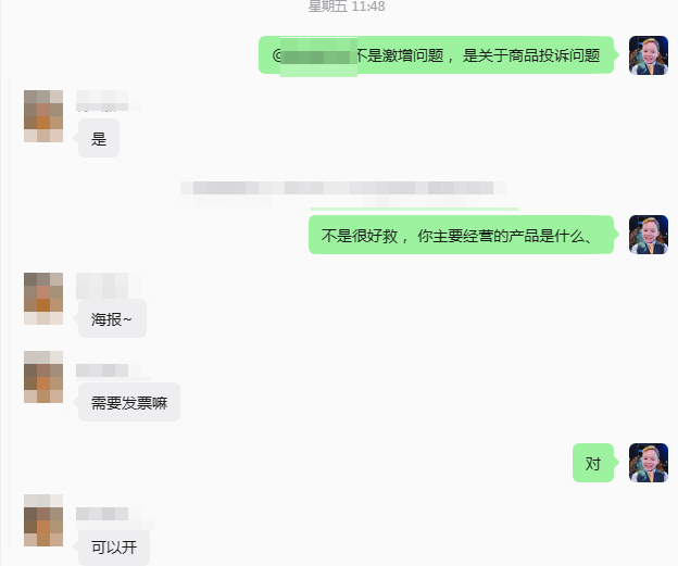 案例资料图 4