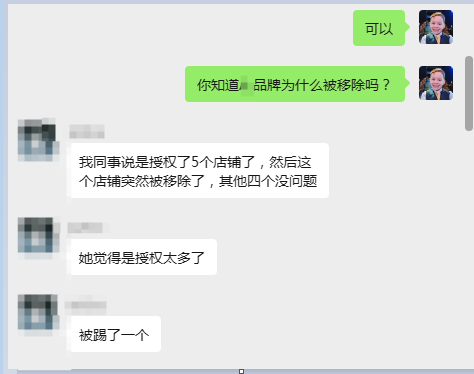 案例资料图 4