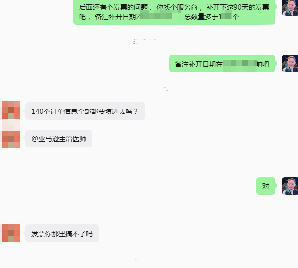案例资料图 4