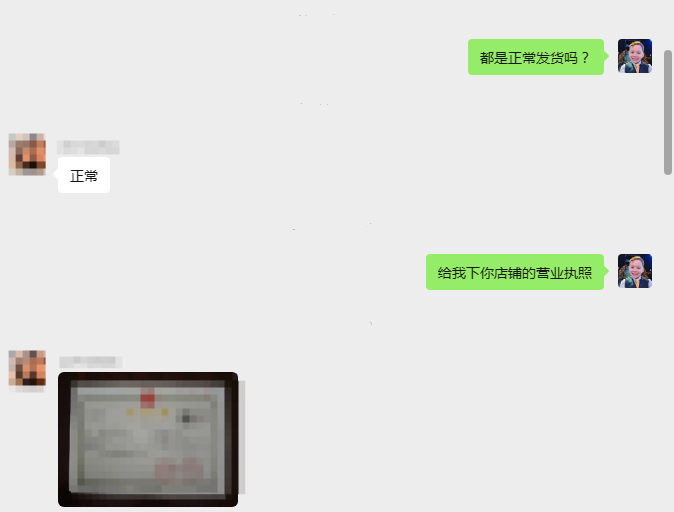 案例资料图 4