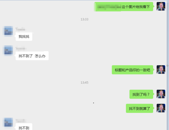 案例资料图 4