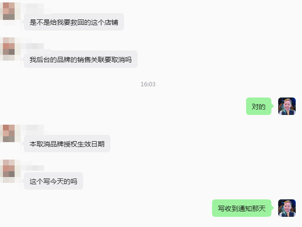 案例资料图 4