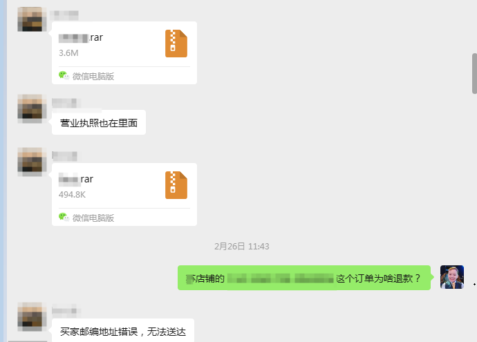 案例资料图 4