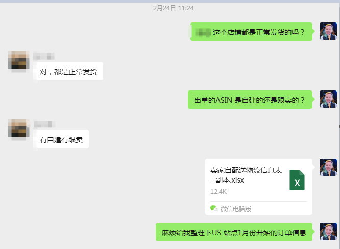 案例资料图 4