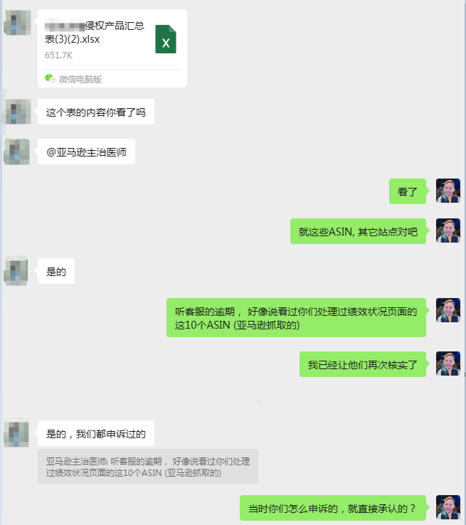 案例资料图 4