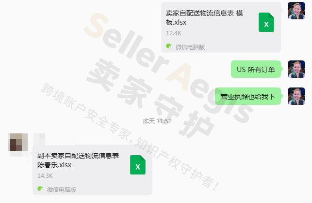 案例资料图 4