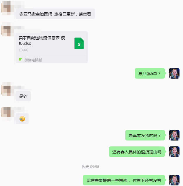 案例资料图 2