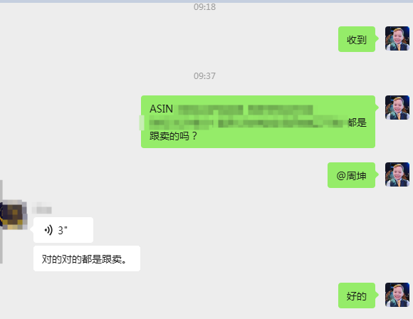 案例资料图 4