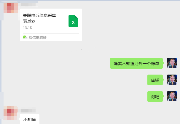 案例资料图 4