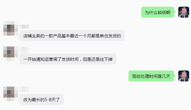 案例资料图 4