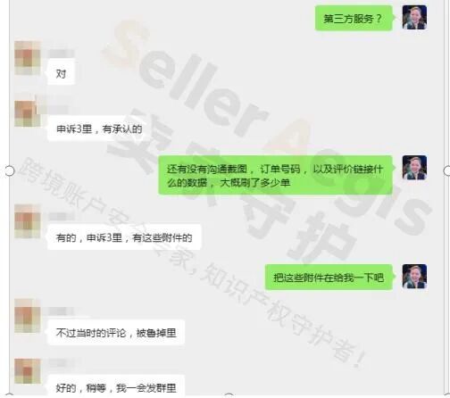 案例资料图 4